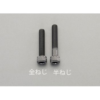 M8 x15mm 六角穴付ボルト(ステンレス/黒色/ 4本) エスコ