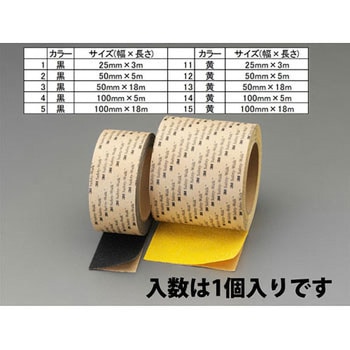 50mmx18m 滑り止めテープ(屋外・凸凹面用/黄) エスコ