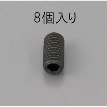 M8 x 8mm 六角穴付止ねじ(クロメート/8本) - エスコ