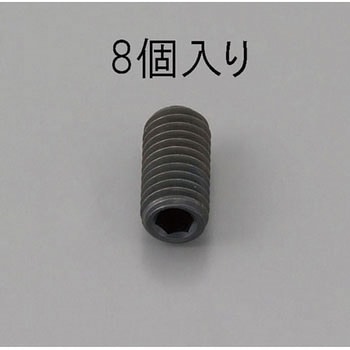 M8 x10mm 六角穴付止ねじ(クロメート/8本) エスコ