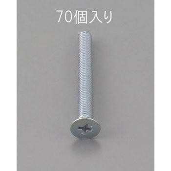 M2 x 5mm 皿頭小ねじ(三価クロメート/70本) エスコ