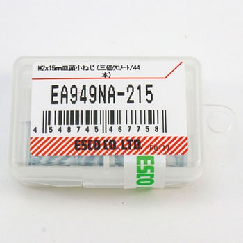 M2 x15mm 皿頭小ねじ(三価クロメート/44本) エスコ