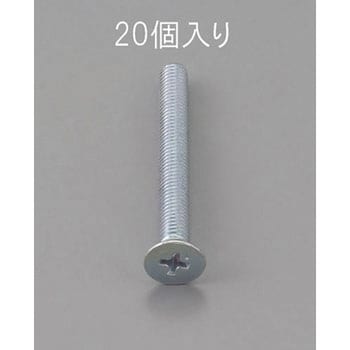 M2 x25mm 皿頭小ねじ(三価クロメート/20本) エスコ
