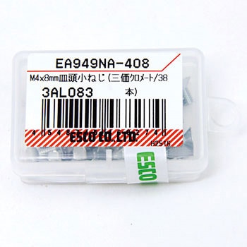M4 x 8mm 皿頭小ねじ(三価クロメート/38本) エスコ