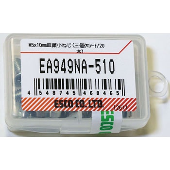 M5 x10mm 皿頭小ねじ(三価クロメート/20本) - エスコ