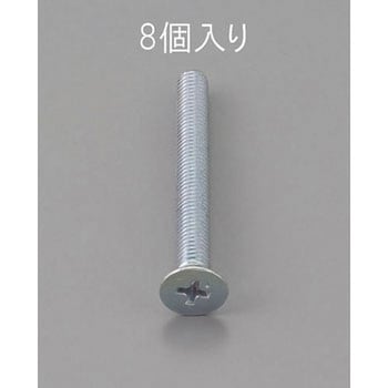 M5 x35mm 皿頭小ねじ(三価クロメート/8本) エスコ