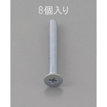 M6 x30mm 皿頭小ねじ(三価クロメート/8本) エスコ