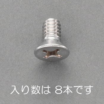 UNC No 8x1/4  皿頭小ねじ(ステンレス/ 8本) エスコ