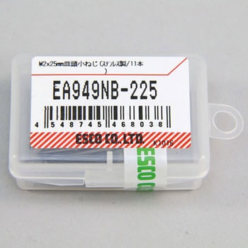 M2 x25mm 皿頭小ねじ(ステンレス製/11本) エスコ