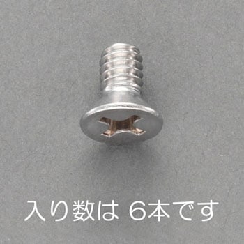 UNC No10x1/2  皿頭小ねじ(ステンレス/ 6本) エスコ