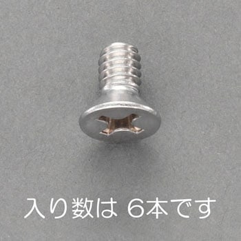UNC No10x3/4  皿頭小ねじ(ステンレス/ 6本) エスコ