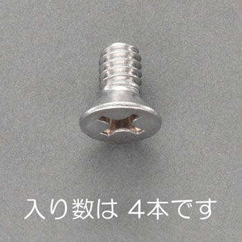 UNC 1/4 x3/4  皿頭小ねじ(ステンレス/ 4本) エスコ