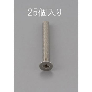 M3 x10mm 皿頭小ねじ(ステンレス製/25本) エスコ