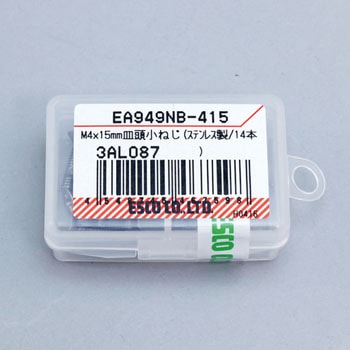 M4 x15mm 皿頭小ねじ(ステンレス製/14本) エスコ