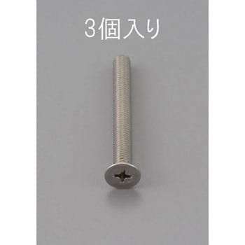 M5 x50mm 皿頭小ねじ(ステンレス製/3本) エスコ
