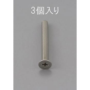 M6 x30mm 皿頭小ねじ(ステンレス製/3本) エスコ