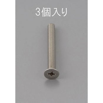 M6 x35mm 皿頭小ねじ(ステンレス製/3本) エスコ