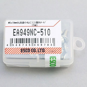 M5 x10mm 丸皿頭小ねじ(三価クロメート/17本) エスコ