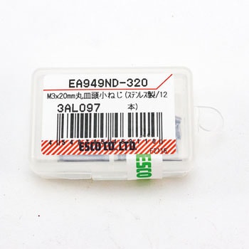 M3 x20mm 丸皿頭小ねじ(ステンレス製/12本) エスコ