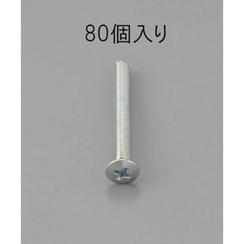M2 x 5mm 鍋頭小ねじ(ユニクロメッキ/80本) エスコ