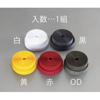 50mmx5m 面ファスナー(黒) エスコ