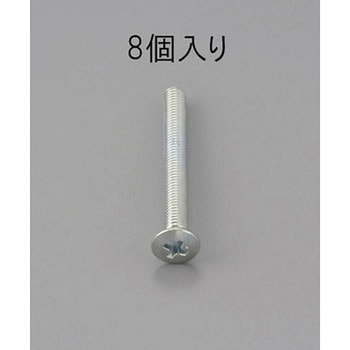 M6 x35mm 鍋頭小ねじ(ユニクロメッキ/8本) エスコ