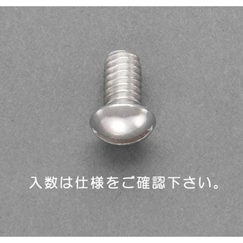 (-)ナベ頭小ねじ(ステンレス) エスコ