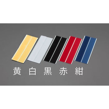 25x150mm マジックテープ(粘着付/黄) エスコ