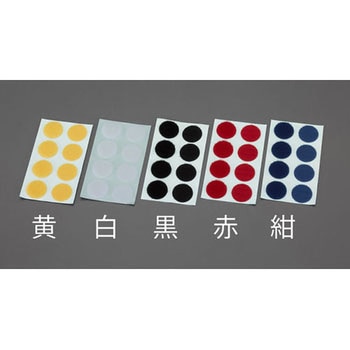 Φ22mm マジックテープ(粘着剤付/黒) エスコ
