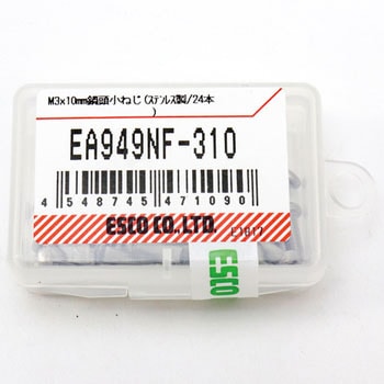 M3 x10mm 鍋頭小ねじ(ステンレス製/24本) エスコ