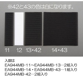50x100mm マジックテープ(粘着付/白/2組) エスコ