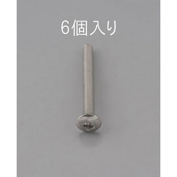 M3 x45mm トラス頭小ねじ(ステンレス製/6本) エスコ