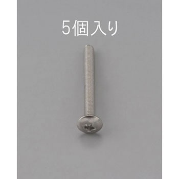 M3 x50mm トラス頭小ねじ(ステンレス製/5本) エスコ