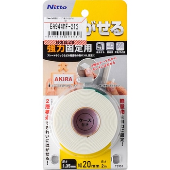 20mmx2m はがせる強力両面テープ(厚手) エスコ
