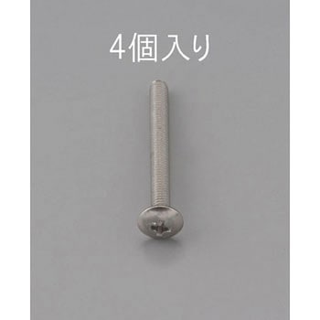 M4 x45mm トラス頭小ねじ(ステンレス製/4本) エスコ
