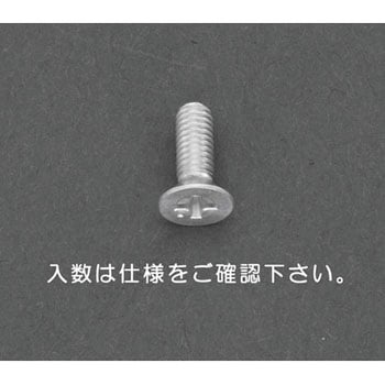 M4 x 8mm 皿頭小ねじ(アルミ製/22本) エスコ