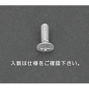 M4 x10mm 皿頭小ねじ(アルミ製/21本) エスコ