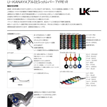 アルミビレットレバーセット 可倒式タイプ 【ツヤなし】 CBR250RR(MC51) U-KANAYA