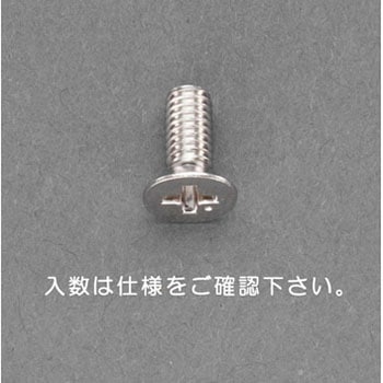 M5  x10mm 皿頭小ねじ(真鍮/33本) エスコ
