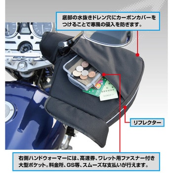 HOTハンドウォーマー ラフアンドロード
