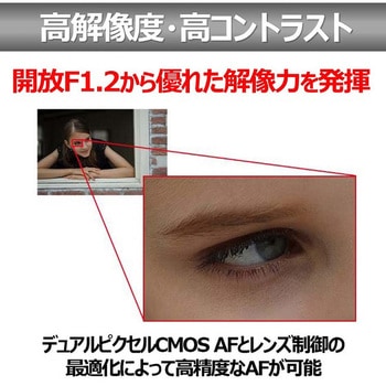 交換レンズ Canon