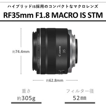 RF35mm F1.8 マクロ IS STM 交換レンズ Canon RFマウント - 【通販