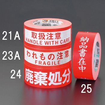 50mmx50m 表示テープ エスコ