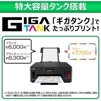 G5030 3112C001 ビジネスインクジェットプリンター G5030 1台 Canon