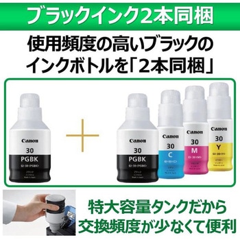 ビジネスインクジェットプリンター G5030 Canon