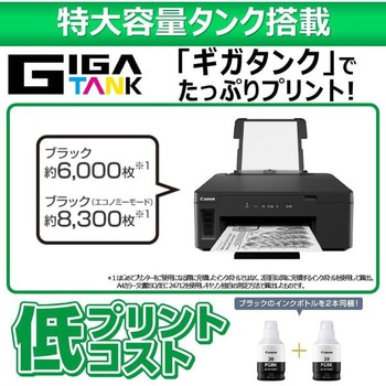 ビジネスインクジェットプリンター GM2030 Canon