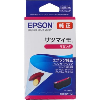 純正インクカートリッジ EPSON サツマイモ EPSON