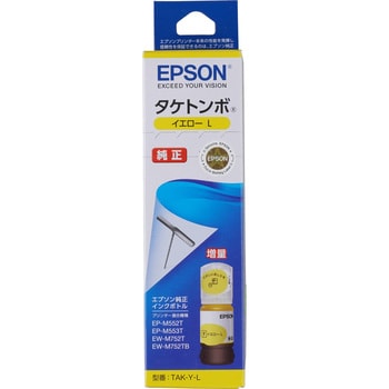 純正インクカートリッジ EPSON タケトンボ EPSON
