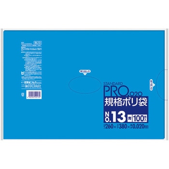 スタンダートポリ袋 0.02mm 青色 日本サニパック