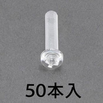 M 2 x 4mm 鍋頭小ねじ(ポリカーボネート/50本) エスコ